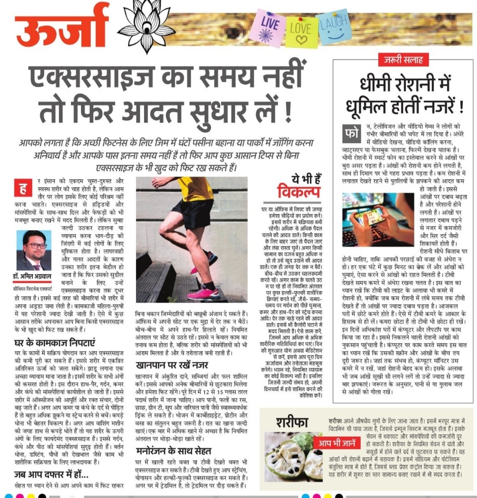 physiotherapy in noida News
